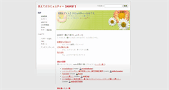 Desktop Screenshot of mechag.asks.jp