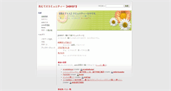 Desktop Screenshot of p.asks.jp