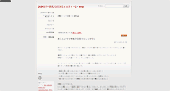 Desktop Screenshot of amy.asks.jp