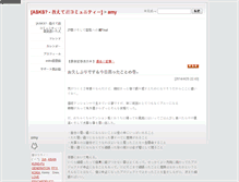 Tablet Screenshot of amy.asks.jp