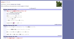 Desktop Screenshot of midori.asks.jp