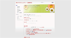Desktop Screenshot of nebula3.asks.jp