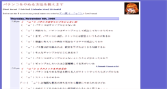 Desktop Screenshot of akina.asks.jp