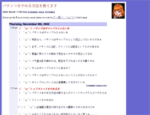 Tablet Screenshot of akina.asks.jp