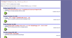 Desktop Screenshot of plagger.asks.jp