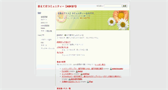 Desktop Screenshot of amata.asks.jp