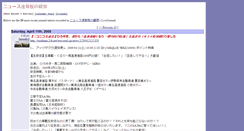 Desktop Screenshot of 2chnews.asks.jp