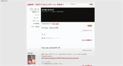 Desktop Screenshot of gayshinshi.asks.jp