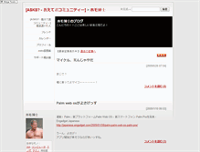 Tablet Screenshot of gayshinshi.asks.jp