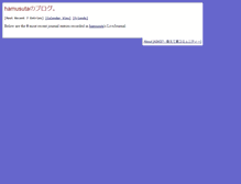 Tablet Screenshot of hamusuta.asks.jp