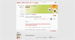 Desktop Screenshot of heyjoe.asks.jp