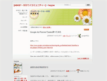 Tablet Screenshot of heyjoe.asks.jp
