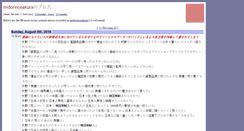 Desktop Screenshot of midorinosakura.asks.jp