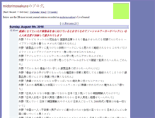 Tablet Screenshot of midorinosakura.asks.jp
