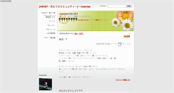 Desktop Screenshot of maemae.asks.jp