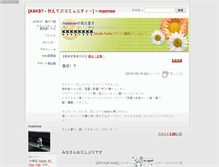 Tablet Screenshot of maemae.asks.jp