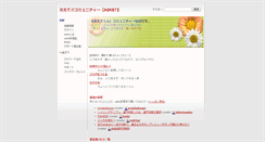Desktop Screenshot of kiokio.asks.jp