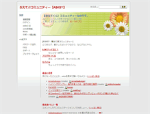 Tablet Screenshot of kiokio.asks.jp
