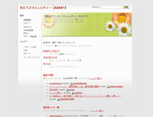 Tablet Screenshot of mapodoufu.asks.jp